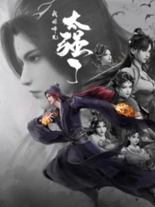 Wo De Shixiong Tai Qiang Le