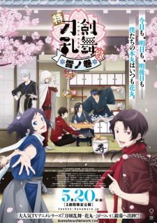 Toku: Touken Ranbu - Hanamaru - Setsugetsuka