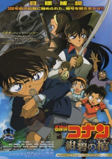 Meitantei Conan Movie 11: Konpeki no Jolly Roger