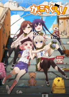 GakkouGurashi!