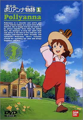 Ai Shoujo Pollyanna story