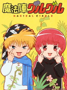 Mahoujin Guruguru (2017)