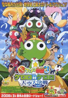 Keroro Gunsou Movie 3: Tenkuu! Daikessen de Ariumasu