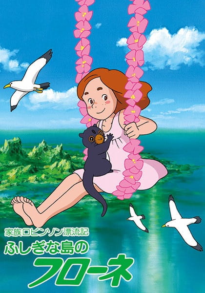 Kazoku Robinson Hyouryuuki: Fushigi na Shima no Flone Specials