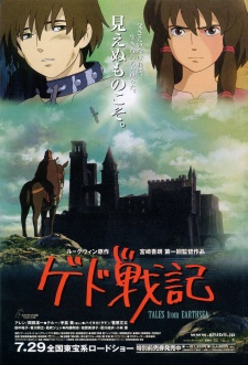 Gedo Senki