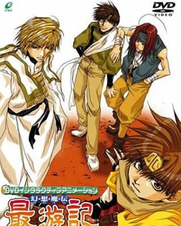 Gensoumaden Saiyuuki: Kibou no Zaika