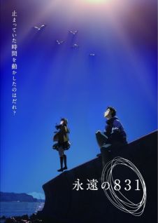 Eien no 831