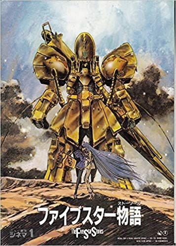 Five Star Stories
