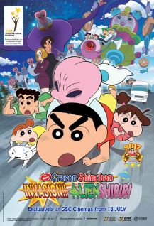 Crayon Shin-chan Movie 25: Shin-chan Shuurai! Uchuujin Shiriri