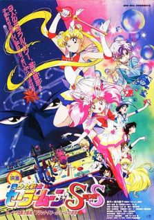Bishoujo Senshi Sailor Moon SuperS: Sailor 9 Senshi Shuuketsu! Black Dream Hole no Kiseki