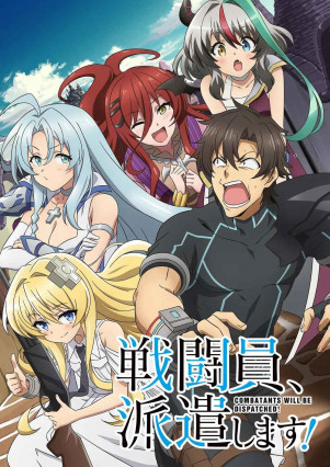 Sentouin, Hakenshimasu!