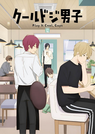 Cool Doji Danshi
