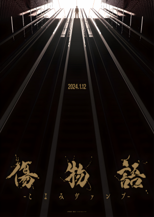 Kizumonogatari: Koyomi Vamp