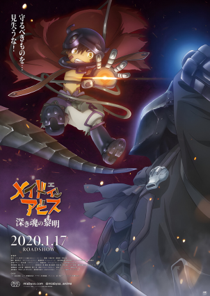 Made in Abyss Movie 3: Fukaki Tamashii no Reimei