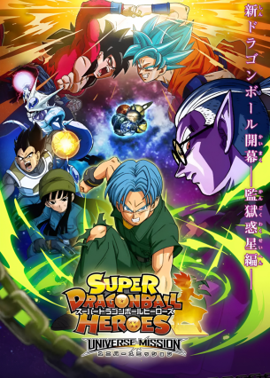Super Dragon Ball Heroes