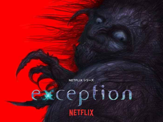 Exception