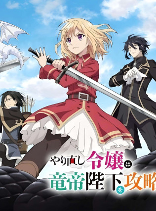 Yarinaoshi Reijou wa Ryuutei Heika wo Kouryakuchuu