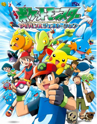 Pokemon Advanced Generation