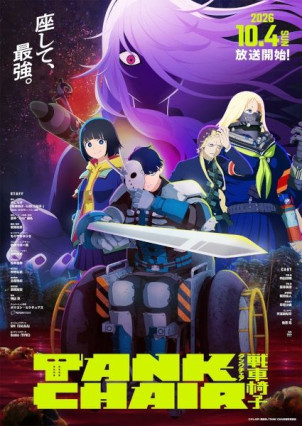 Tank Chair