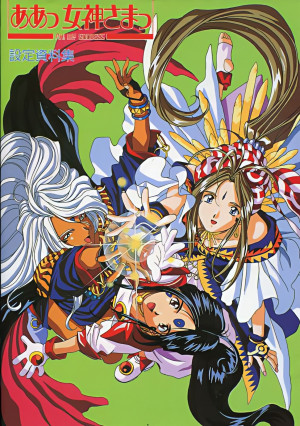 Aa! Megami-sama! (TV)