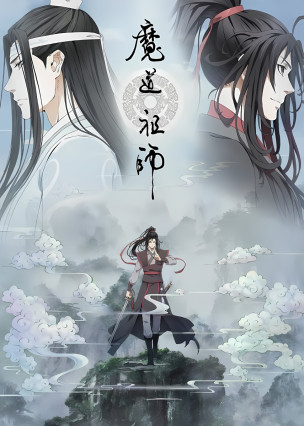 Mo Dao Zu Shi