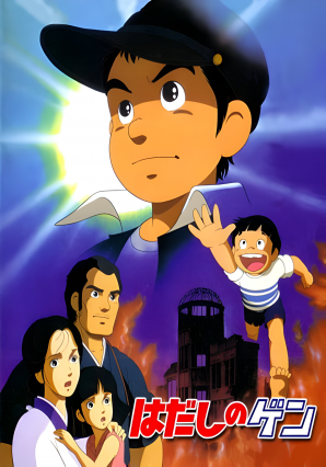 Hadashi no Gen