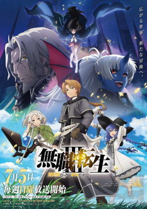 Mushoku Tensei III: Isekai Ittara Honki Dasu