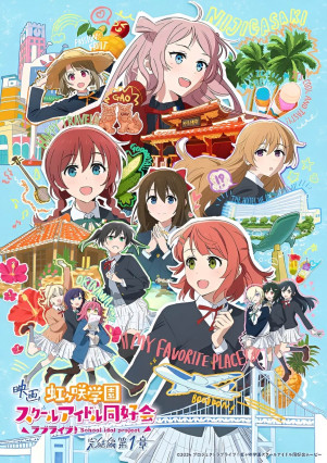Love Live! Nijigasaki Gakuen School Idol Doukoukai: Kanketsu-hen