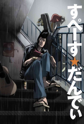 Space☆Dandy Picture Drama