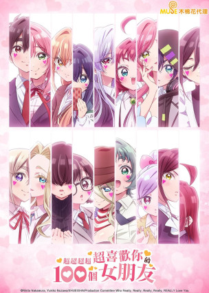 Kimi no Koto ga Daidaidaidaidaisuki na 100-nin no Kanojo 3rd Season