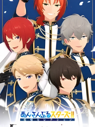 Ensemble Stars!! Tsuioku Selection Checkmate