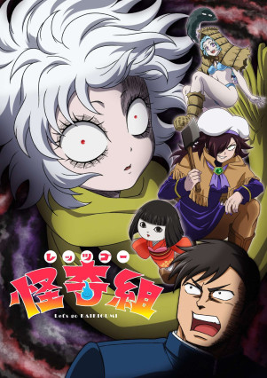 Let's Go Kaiki-gumi
