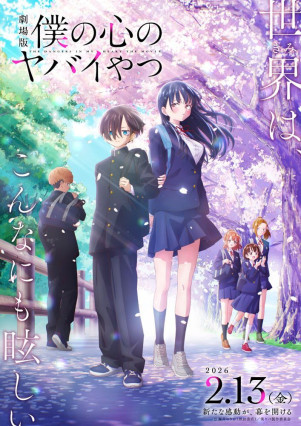 Boku no Kokoro no Yabai Yatsu Movie
