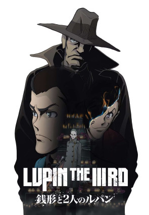 Lupin the IIIrd: Zenigata to Futari no Lupin